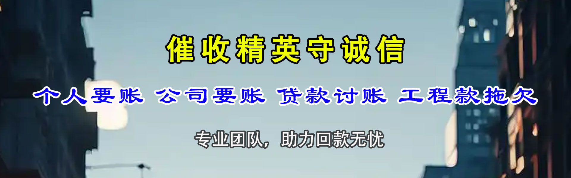 秦淮要账公司